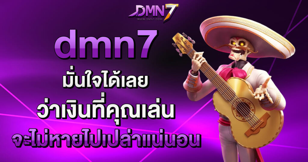 dmn7-home-banner